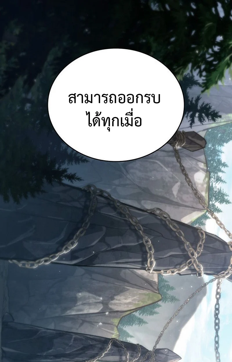 Crimson Reset ชีวิตครั้งที่สองของราชันรัตติกาล หลังจากหลบหนีมาครึ่งปี แวมไพร์ยูจีนก็ถูกสังหารในที่สุด ตอนที่ 19 page 2