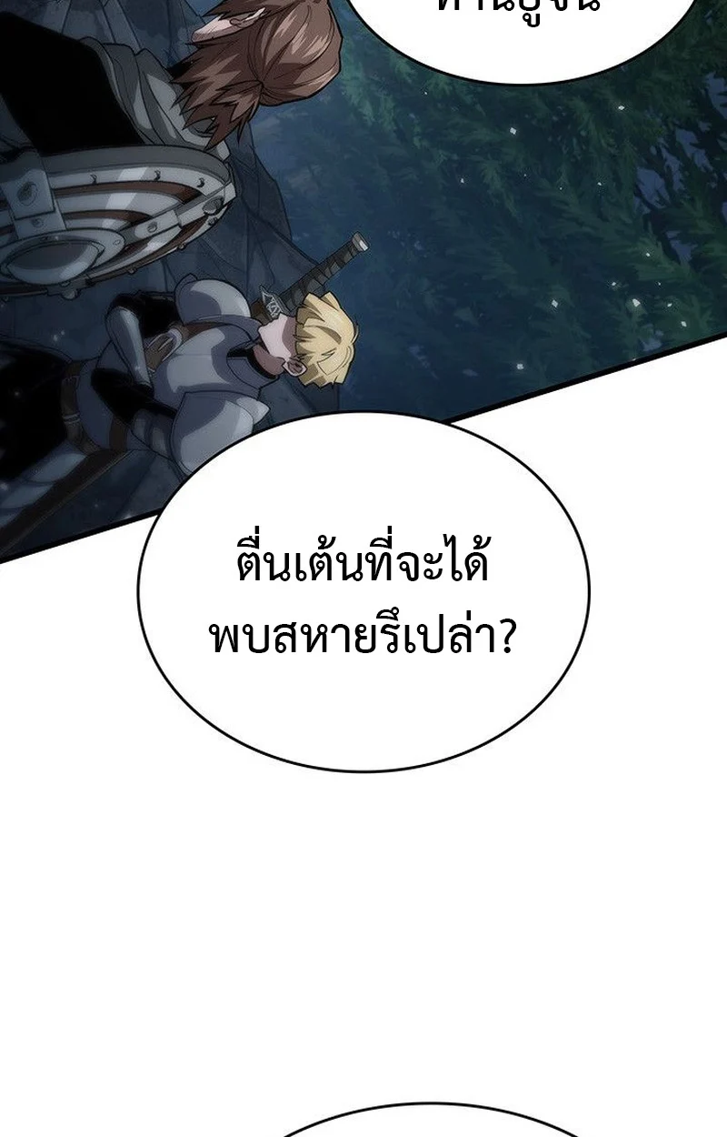 Crimson Reset ชีวิตครั้งที่สองของราชันรัตติกาล หลังจากหลบหนีมาครึ่งปี แวมไพร์ยูจีนก็ถูกสังหารในที่สุด ตอนที่ 19 page 5