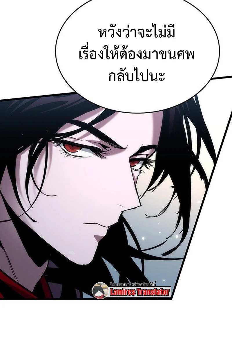 Crimson Reset ชีวิตครั้งที่สองของราชันรัตติกาล หลังจากหลบหนีมาครึ่งปี แวมไพร์ยูจีนก็ถูกสังหารในที่สุด ตอนที่ 19 page 6