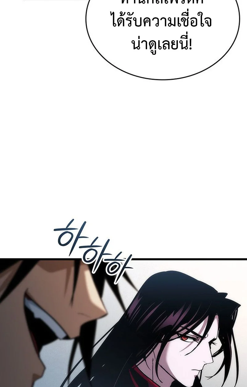 Crimson Reset ชีวิตครั้งที่สองของราชันรัตติกาล หลังจากหลบหนีมาครึ่งปี แวมไพร์ยูจีนก็ถูกสังหารในที่สุด ตอนที่ 19 page 10