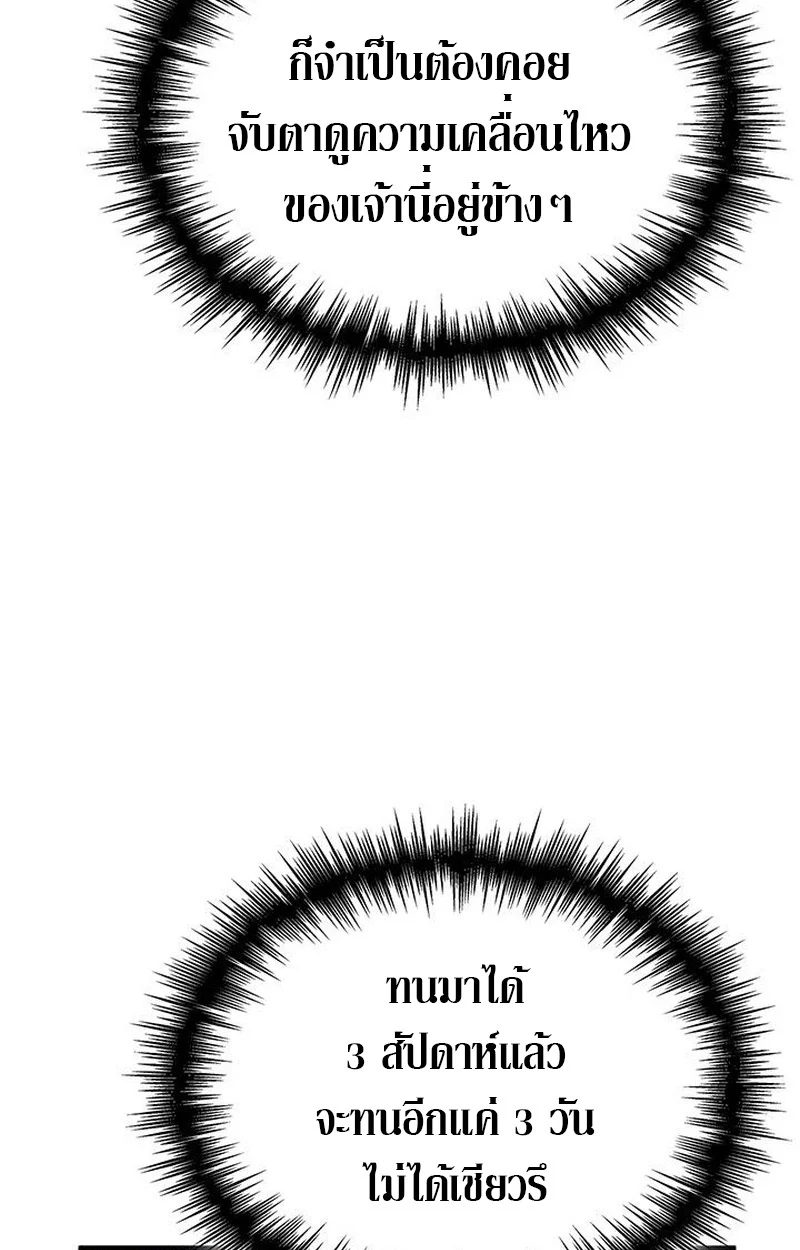 Crimson Reset ชีวิตครั้งที่สองของราชันรัตติกาล หลังจากหลบหนีมาครึ่งปี แวมไพร์ยูจีนก็ถูกสังหารในที่สุด ตอนที่ 19 page 13