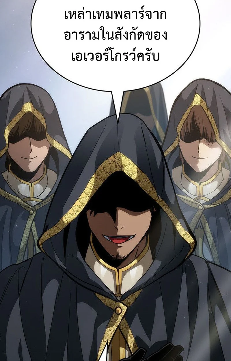Crimson Reset ชีวิตครั้งที่สองของราชันรัตติกาล หลังจากหลบหนีมาครึ่งปี แวมไพร์ยูจีนก็ถูกสังหารในที่สุด ตอนที่ 19 page 17