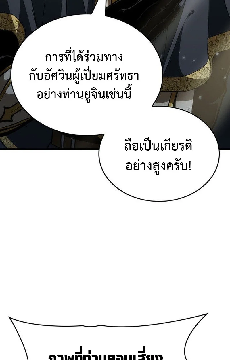 Crimson Reset ชีวิตครั้งที่สองของราชันรัตติกาล หลังจากหลบหนีมาครึ่งปี แวมไพร์ยูจีนก็ถูกสังหารในที่สุด ตอนที่ 19 page 18