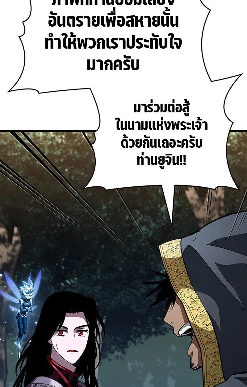 Crimson Reset ชีวิตครั้งที่สองของราชันรัตติกาล หลังจากหลบหนีมาครึ่งปี แวมไพร์ยูจีนก็ถูกสังหารในที่สุด ตอนที่ 19 page 19