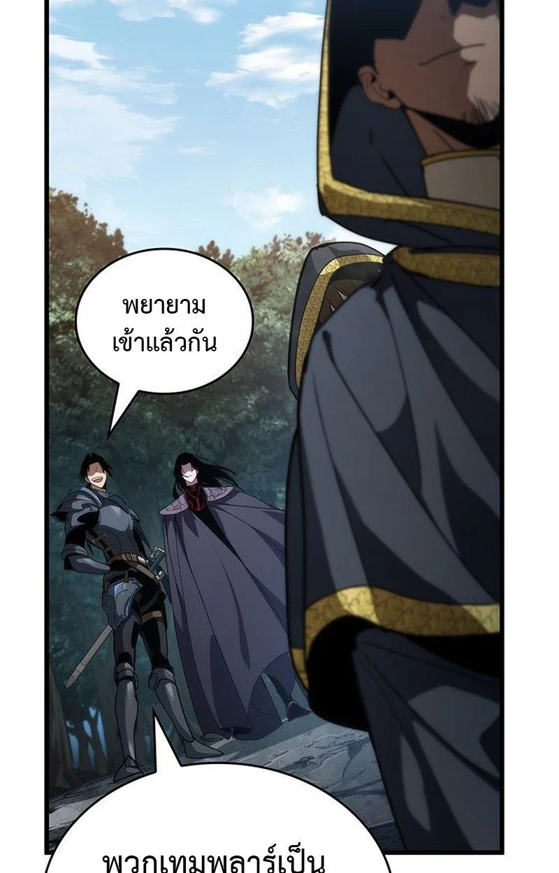 Crimson Reset ชีวิตครั้งที่สองของราชันรัตติกาล หลังจากหลบหนีมาครึ่งปี แวมไพร์ยูจีนก็ถูกสังหารในที่สุด ตอนที่ 19 page 21