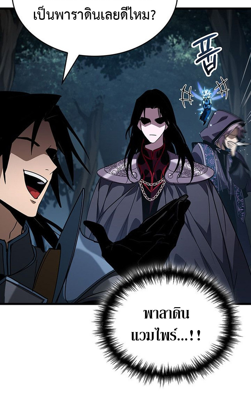 Crimson Reset ชีวิตครั้งที่สองของราชันรัตติกาล หลังจากหลบหนีมาครึ่งปี แวมไพร์ยูจีนก็ถูกสังหารในที่สุด ตอนที่ 19 page 23