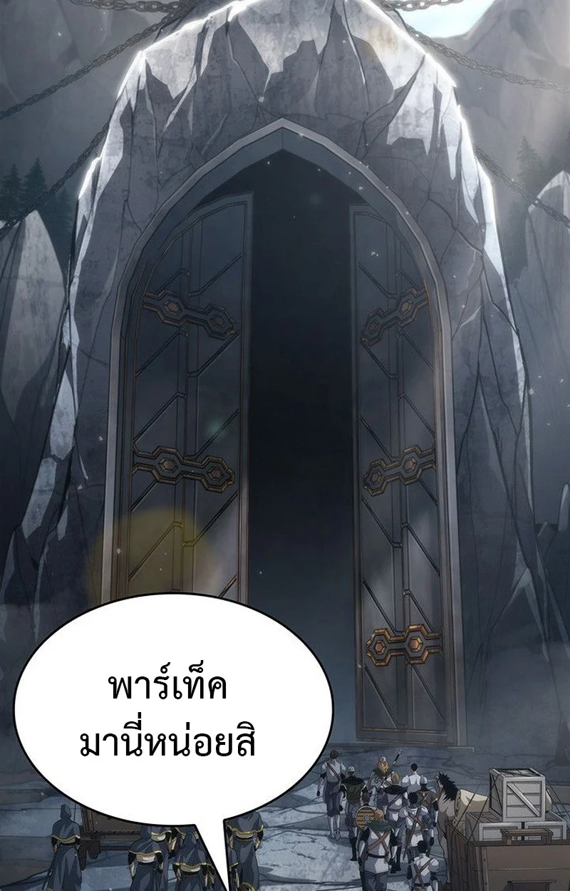 Crimson Reset ชีวิตครั้งที่สองของราชันรัตติกาล หลังจากหลบหนีมาครึ่งปี แวมไพร์ยูจีนก็ถูกสังหารในที่สุด ตอนที่ 19 page 26