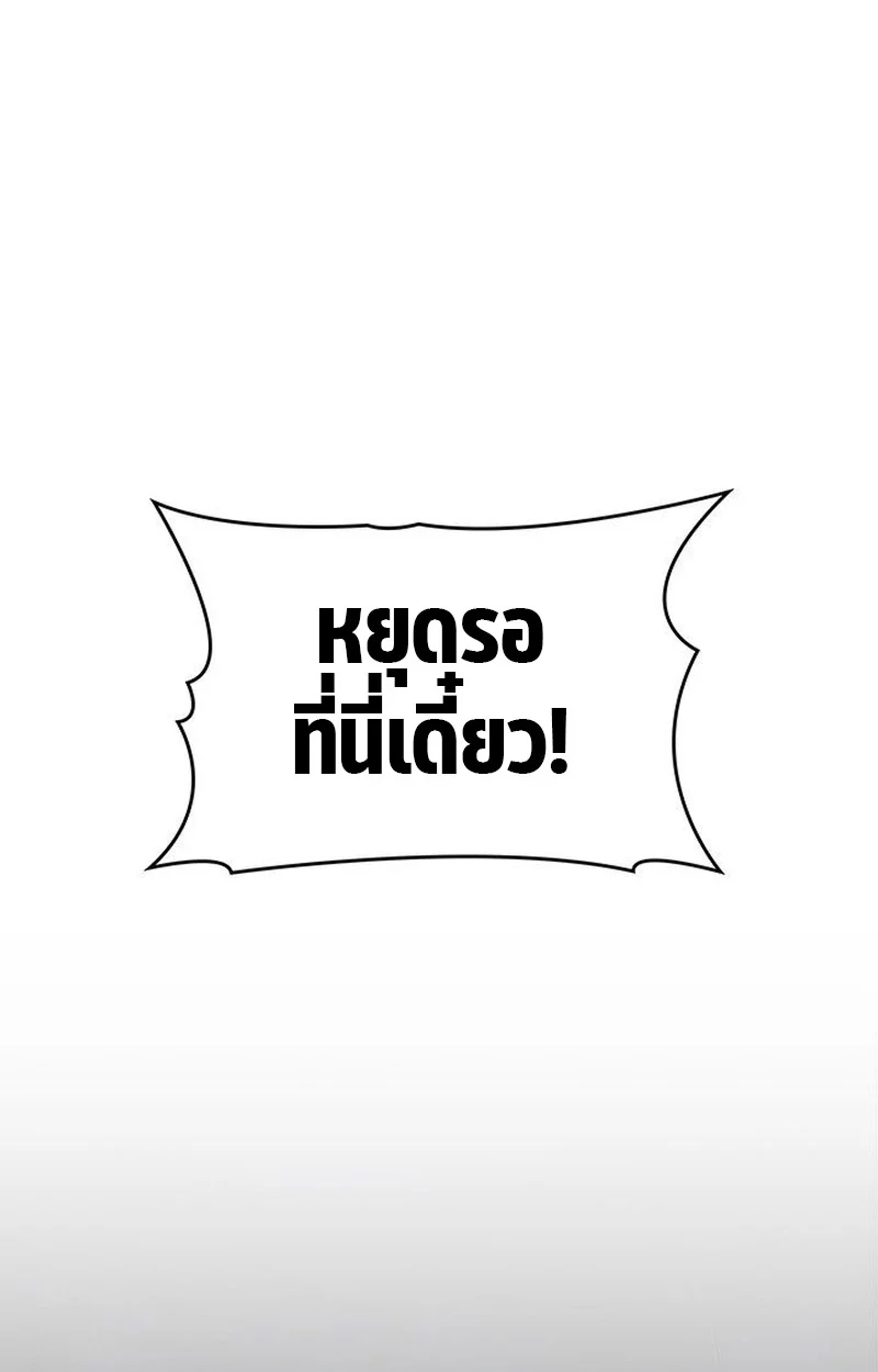 Crimson Reset ชีวิตครั้งที่สองของราชันรัตติกาล หลังจากหลบหนีมาครึ่งปี แวมไพร์ยูจีนก็ถูกสังหารในที่สุด ตอนที่ 19 page 30