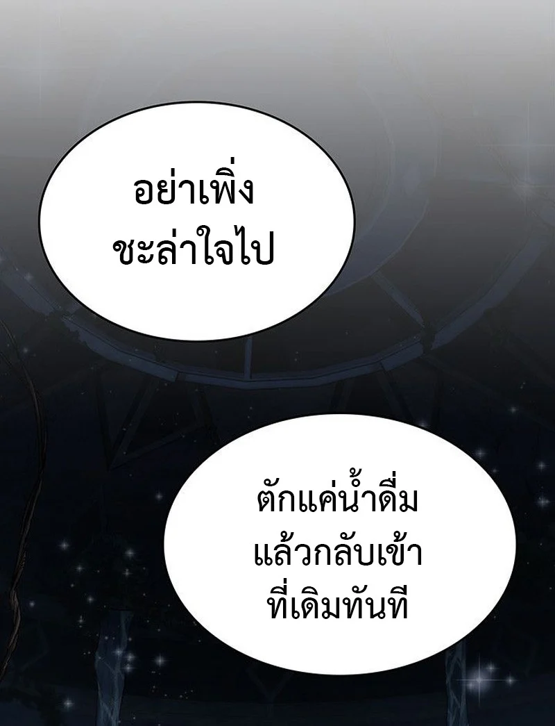 Crimson Reset ชีวิตครั้งที่สองของราชันรัตติกาล หลังจากหลบหนีมาครึ่งปี แวมไพร์ยูจีนก็ถูกสังหารในที่สุด ตอนที่ 19 page 31