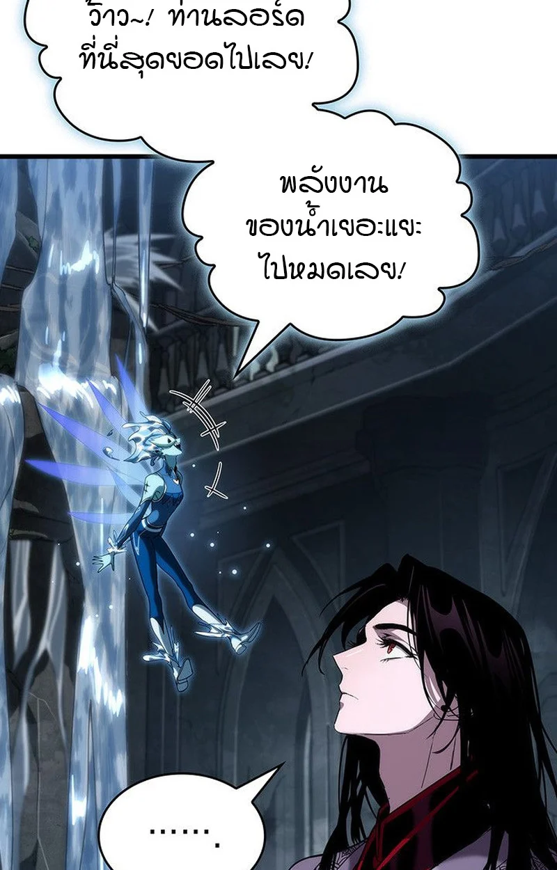 Crimson Reset ชีวิตครั้งที่สองของราชันรัตติกาล หลังจากหลบหนีมาครึ่งปี แวมไพร์ยูจีนก็ถูกสังหารในที่สุด ตอนที่ 19 page 34