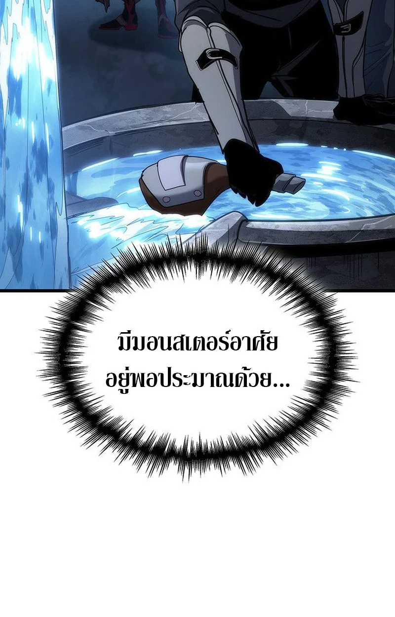 Crimson Reset ชีวิตครั้งที่สองของราชันรัตติกาล หลังจากหลบหนีมาครึ่งปี แวมไพร์ยูจีนก็ถูกสังหารในที่สุด ตอนที่ 19 page 37