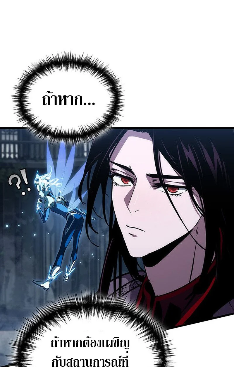 Crimson Reset ชีวิตครั้งที่สองของราชันรัตติกาล หลังจากหลบหนีมาครึ่งปี แวมไพร์ยูจีนก็ถูกสังหารในที่สุด ตอนที่ 19 page 38