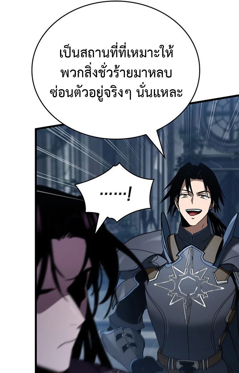 Crimson Reset ชีวิตครั้งที่สองของราชันรัตติกาล หลังจากหลบหนีมาครึ่งปี แวมไพร์ยูจีนก็ถูกสังหารในที่สุด ตอนที่ 19 page 40