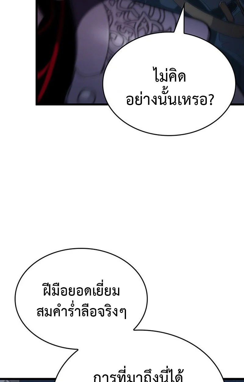 Crimson Reset ชีวิตครั้งที่สองของราชันรัตติกาล หลังจากหลบหนีมาครึ่งปี แวมไพร์ยูจีนก็ถูกสังหารในที่สุด ตอนที่ 19 page 41