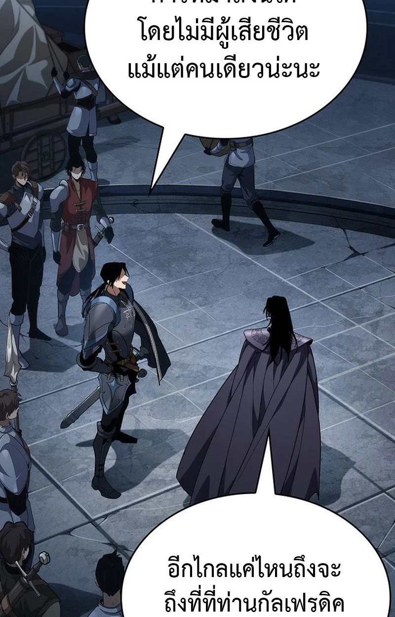 Crimson Reset ชีวิตครั้งที่สองของราชันรัตติกาล หลังจากหลบหนีมาครึ่งปี แวมไพร์ยูจีนก็ถูกสังหารในที่สุด ตอนที่ 19 page 42