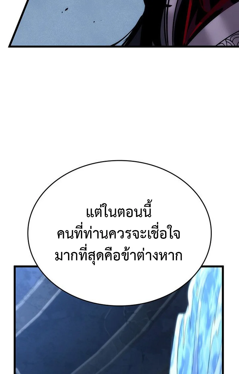 Crimson Reset ชีวิตครั้งที่สองของราชันรัตติกาล หลังจากหลบหนีมาครึ่งปี แวมไพร์ยูจีนก็ถูกสังหารในที่สุด ตอนที่ 19 page 45