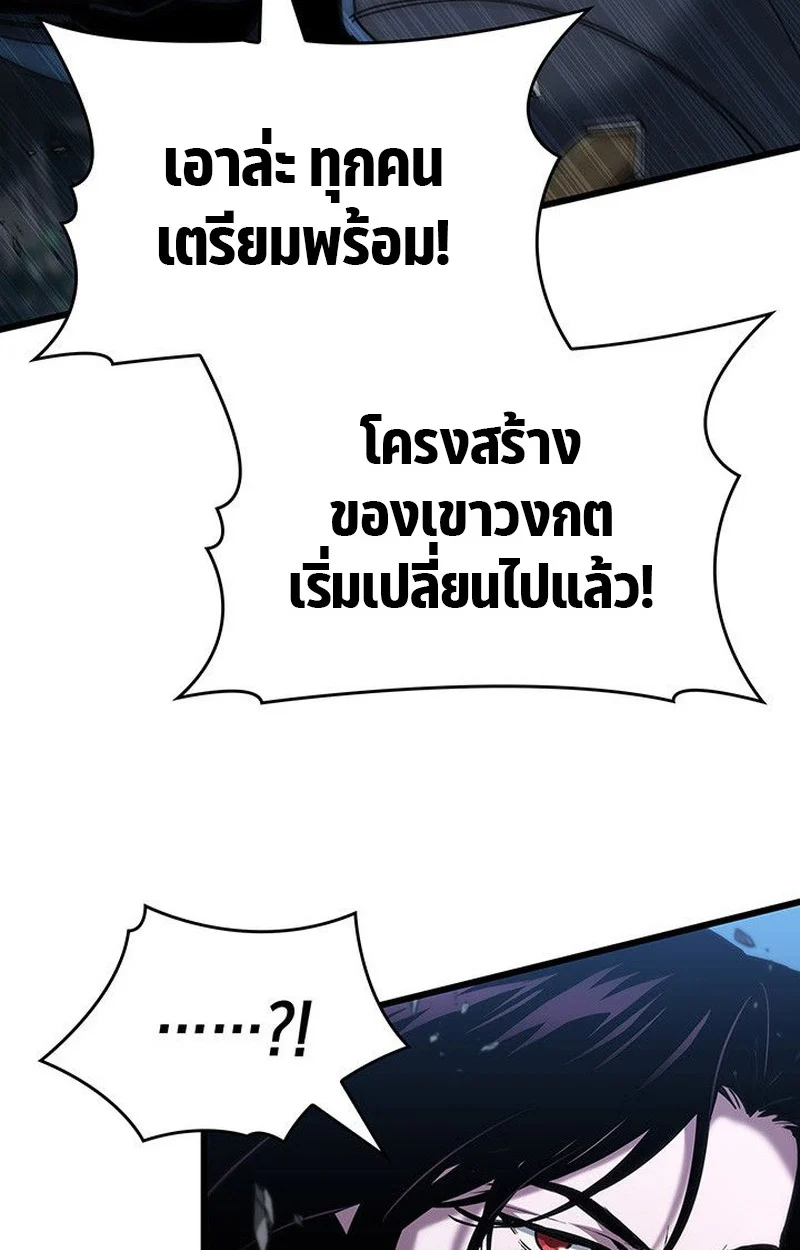 Crimson Reset ชีวิตครั้งที่สองของราชันรัตติกาล หลังจากหลบหนีมาครึ่งปี แวมไพร์ยูจีนก็ถูกสังหารในที่สุด ตอนที่ 19 page 57