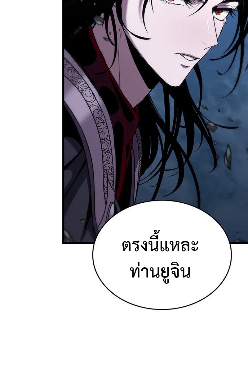 Crimson Reset ชีวิตครั้งที่สองของราชันรัตติกาล หลังจากหลบหนีมาครึ่งปี แวมไพร์ยูจีนก็ถูกสังหารในที่สุด ตอนที่ 19 page 58