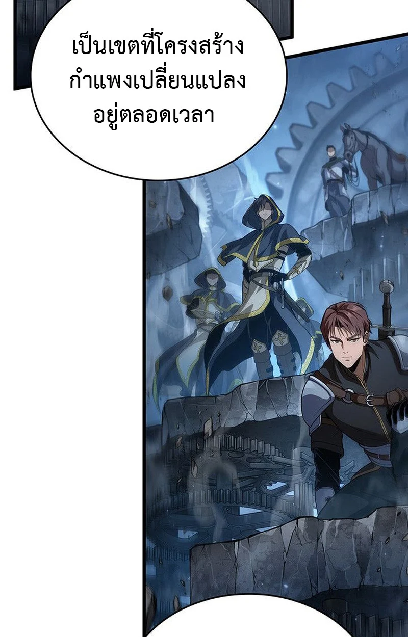 Crimson Reset ชีวิตครั้งที่สองของราชันรัตติกาล หลังจากหลบหนีมาครึ่งปี แวมไพร์ยูจีนก็ถูกสังหารในที่สุด ตอนที่ 19 page 60