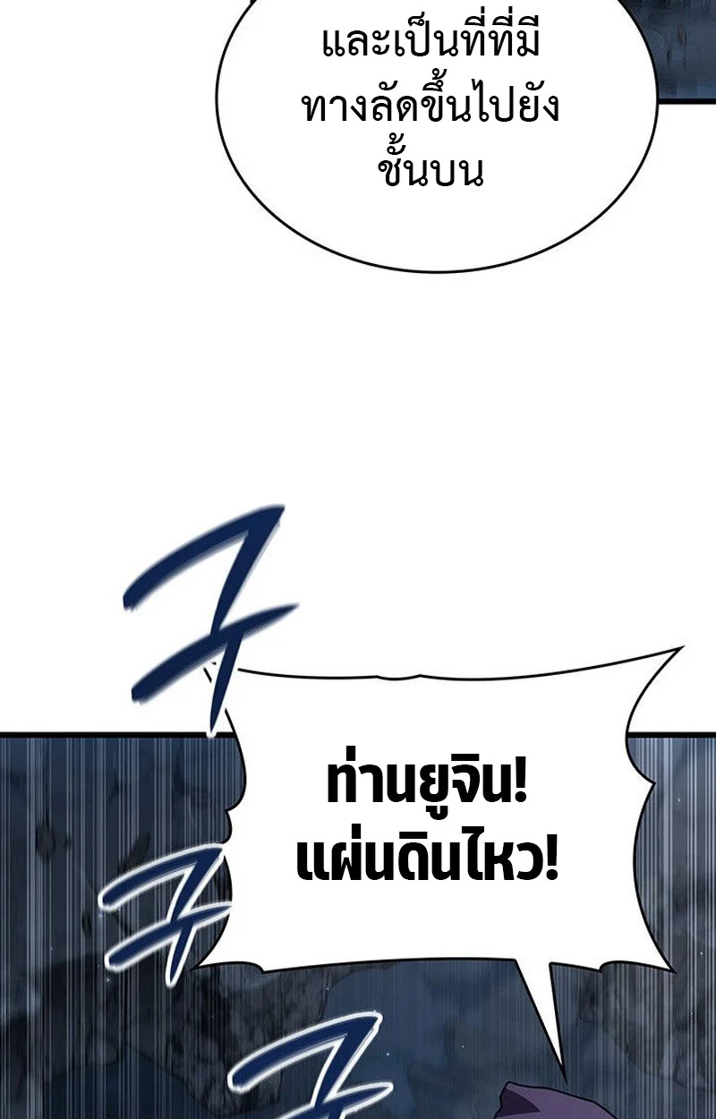 Crimson Reset ชีวิตครั้งที่สองของราชันรัตติกาล หลังจากหลบหนีมาครึ่งปี แวมไพร์ยูจีนก็ถูกสังหารในที่สุด ตอนที่ 19 page 61