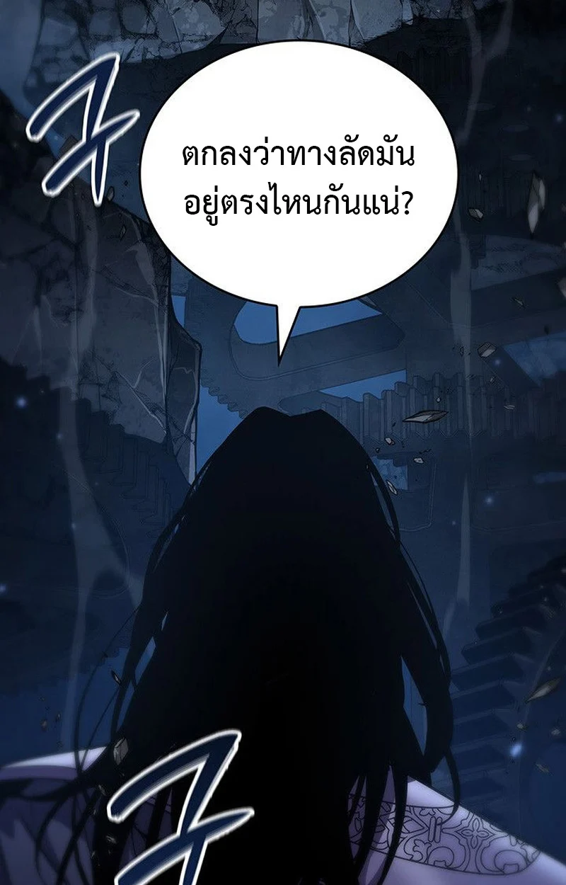 Crimson Reset ชีวิตครั้งที่สองของราชันรัตติกาล หลังจากหลบหนีมาครึ่งปี แวมไพร์ยูจีนก็ถูกสังหารในที่สุด ตอนที่ 19 page 65