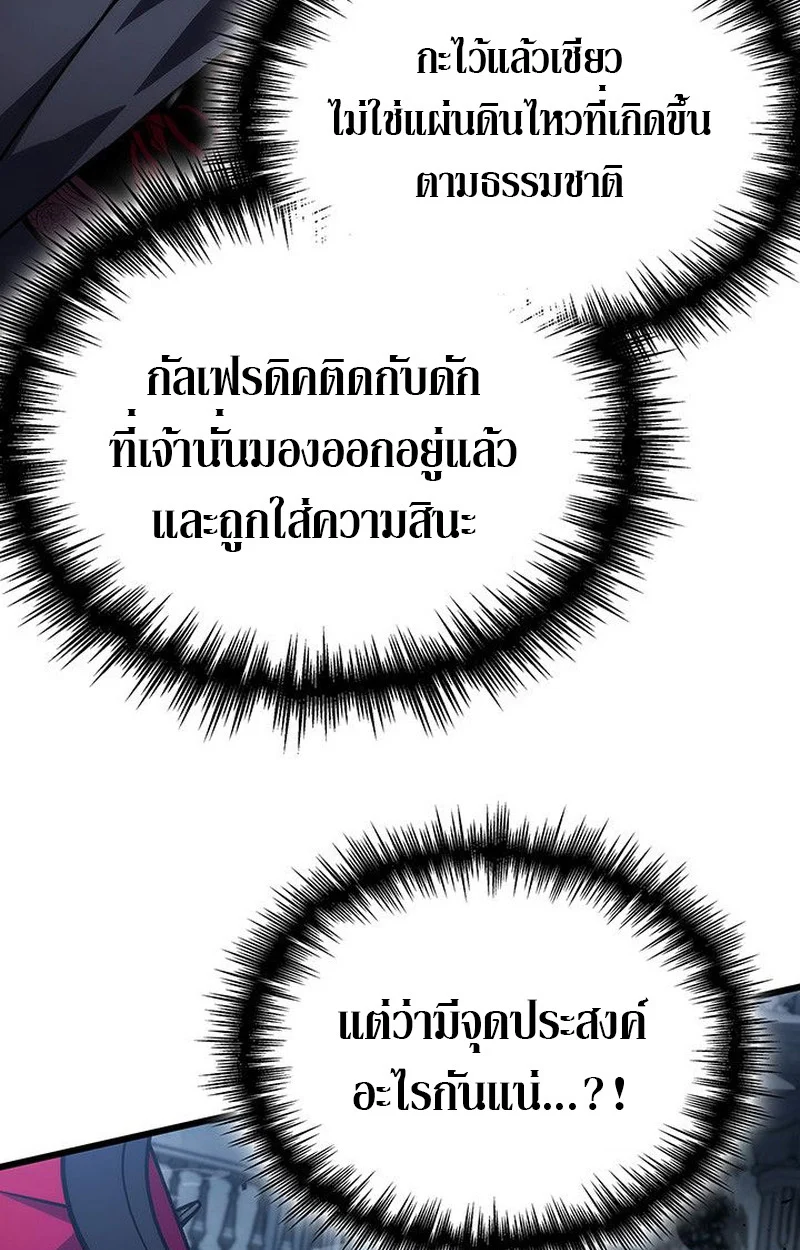 Crimson Reset ชีวิตครั้งที่สองของราชันรัตติกาล หลังจากหลบหนีมาครึ่งปี แวมไพร์ยูจีนก็ถูกสังหารในที่สุด ตอนที่ 19 page 76