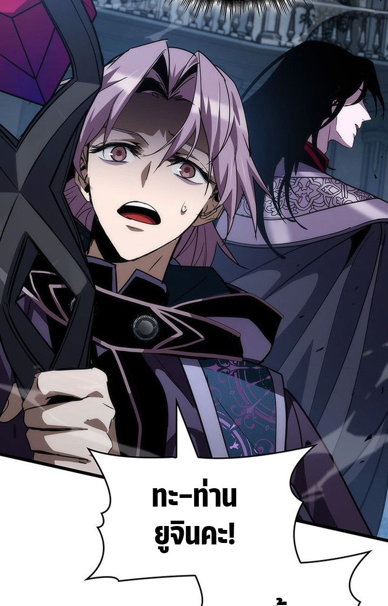 Crimson Reset ชีวิตครั้งที่สองของราชันรัตติกาล หลังจากหลบหนีมาครึ่งปี แวมไพร์ยูจีนก็ถูกสังหารในที่สุด ตอนที่ 19 page 77