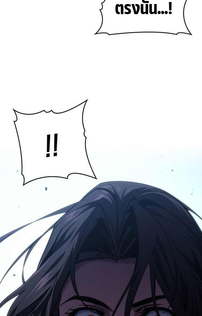 Crimson Reset ชีวิตครั้งที่สองของราชันรัตติกาล หลังจากหลบหนีมาครึ่งปี แวมไพร์ยูจีนก็ถูกสังหารในที่สุด ตอนที่ 19 page 78