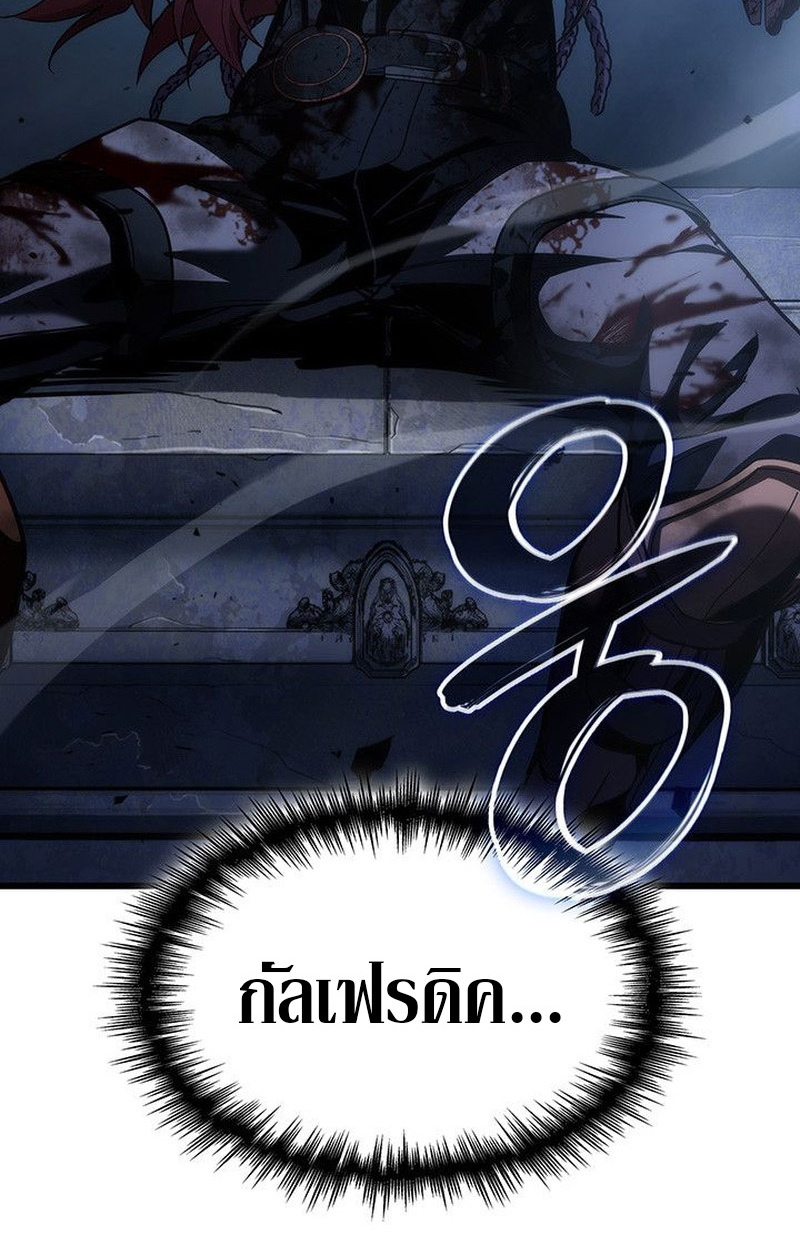 Crimson Reset ชีวิตครั้งที่สองของราชันรัตติกาล หลังจากหลบหนีมาครึ่งปี แวมไพร์ยูจีนก็ถูกสังหารในที่สุด ตอนที่ 19 page 81