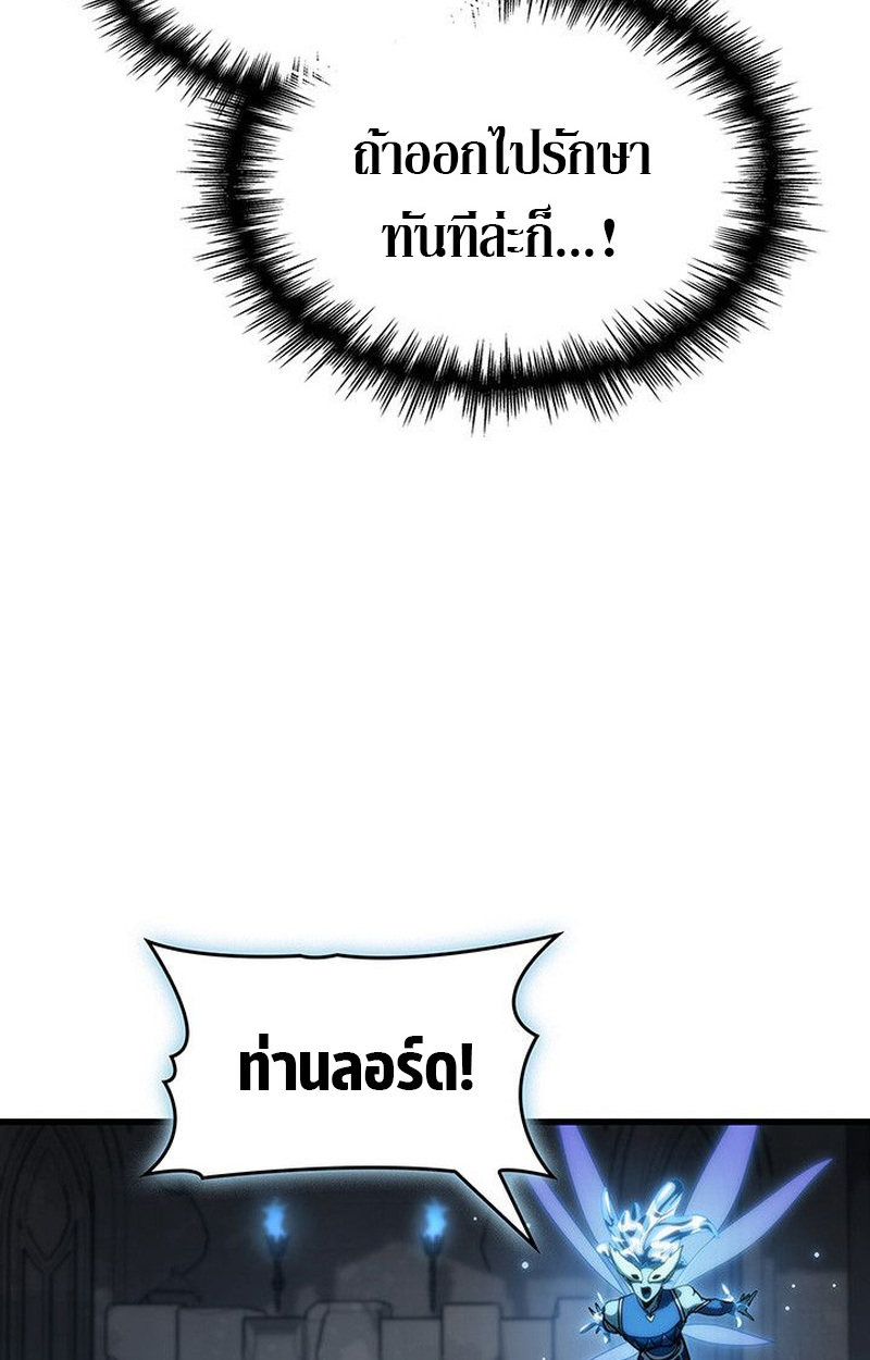 Crimson Reset ชีวิตครั้งที่สองของราชันรัตติกาล หลังจากหลบหนีมาครึ่งปี แวมไพร์ยูจีนก็ถูกสังหารในที่สุด ตอนที่ 19 page 89