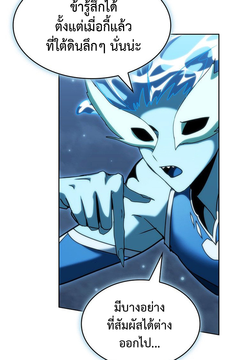 Crimson Reset ชีวิตครั้งที่สองของราชันรัตติกาล หลังจากหลบหนีมาครึ่งปี แวมไพร์ยูจีนก็ถูกสังหารในที่สุด ตอนที่ 19 page 91