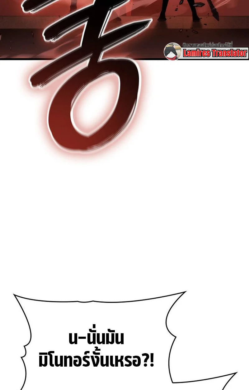 Crimson Reset ชีวิตครั้งที่สองของราชันรัตติกาล หลังจากหลบหนีมาครึ่งปี แวมไพร์ยูจีนก็ถูกสังหารในที่สุด ตอนที่ 19 page 105