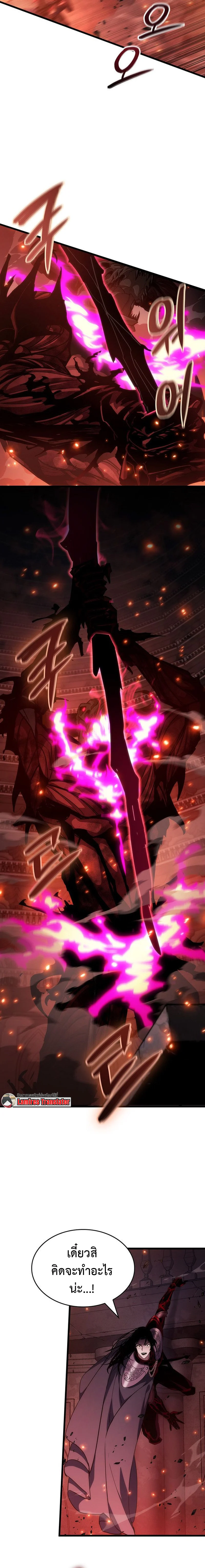 Crimson Reset ชีวิตครั้งที่สองของราชันรัตติกาล หลังจากหลบหนีมาครึ่งปี แวมไพร์ยูจีนก็ถูกสังหารในที่สุด ตอนที่ 19 page 118