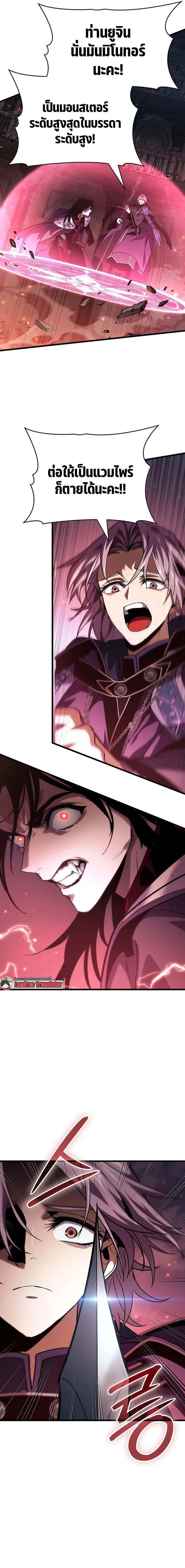 Crimson Reset ชีวิตครั้งที่สองของราชันรัตติกาล หลังจากหลบหนีมาครึ่งปี แวมไพร์ยูจีนก็ถูกสังหารในที่สุด ตอนที่ 19 page 134