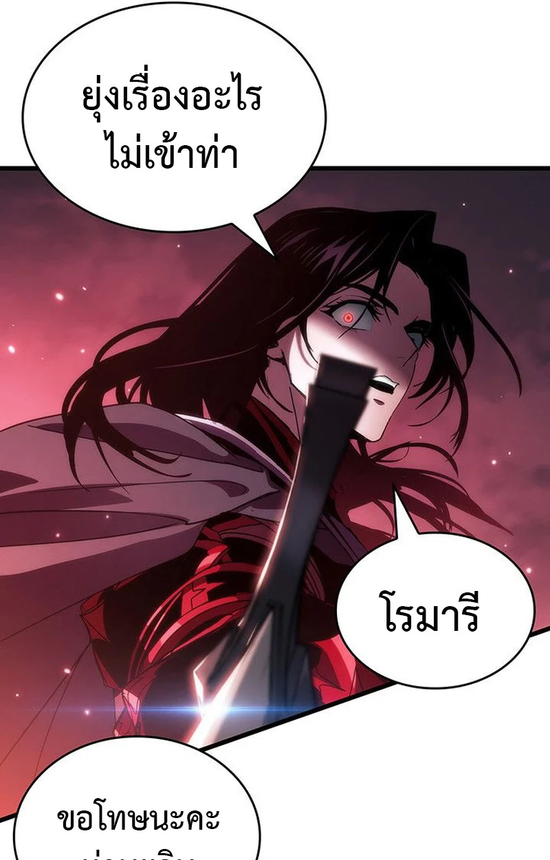 Crimson Reset ชีวิตครั้งที่สองของราชันรัตติกาล หลังจากหลบหนีมาครึ่งปี แวมไพร์ยูจีนก็ถูกสังหารในที่สุด ตอนที่ 19 page 135