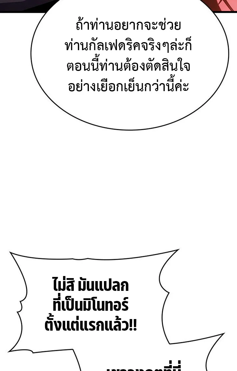 Crimson Reset ชีวิตครั้งที่สองของราชันรัตติกาล หลังจากหลบหนีมาครึ่งปี แวมไพร์ยูจีนก็ถูกสังหารในที่สุด ตอนที่ 19 page 138