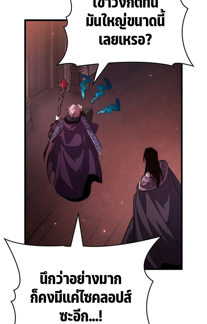 Crimson Reset ชีวิตครั้งที่สองของราชันรัตติกาล หลังจากหลบหนีมาครึ่งปี แวมไพร์ยูจีนก็ถูกสังหารในที่สุด ตอนที่ 19 page 139