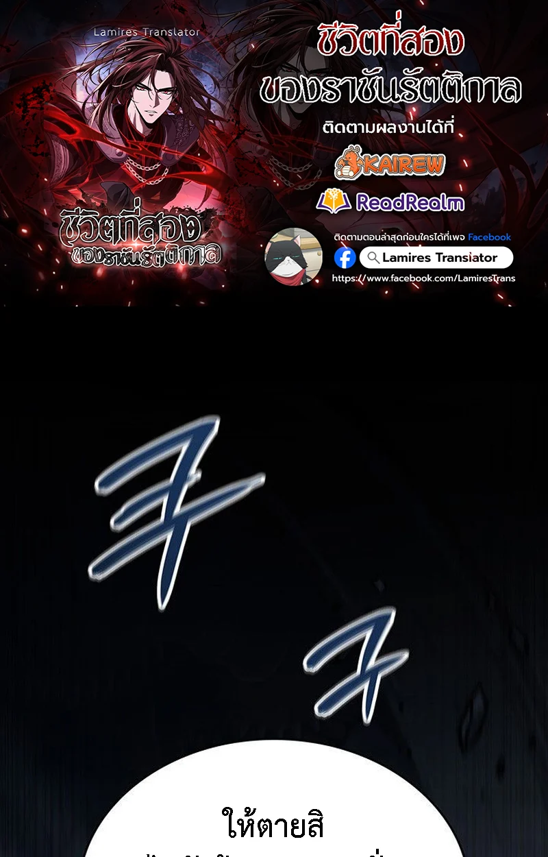 Crimson Reset ชีวิตครั้งที่สองของราชันรัตติกาล หลังจากหลบหนีมาครึ่งปี แวมไพร์ยูจีนก็ถูกสังหารในที่สุด ตอนที่ 20 page 0