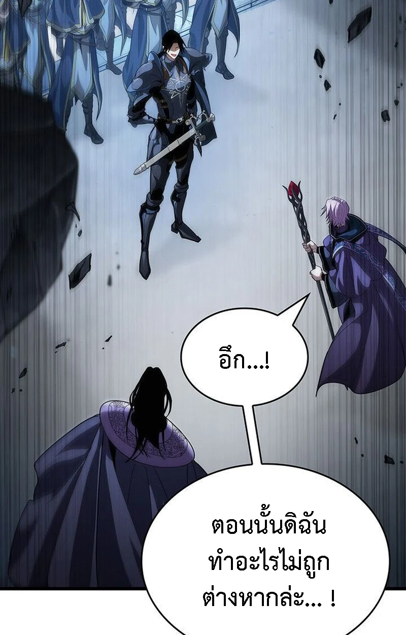 Crimson Reset ชีวิตครั้งที่สองของราชันรัตติกาล หลังจากหลบหนีมาครึ่งปี แวมไพร์ยูจีนก็ถูกสังหารในที่สุด ตอนที่ 20 page 2