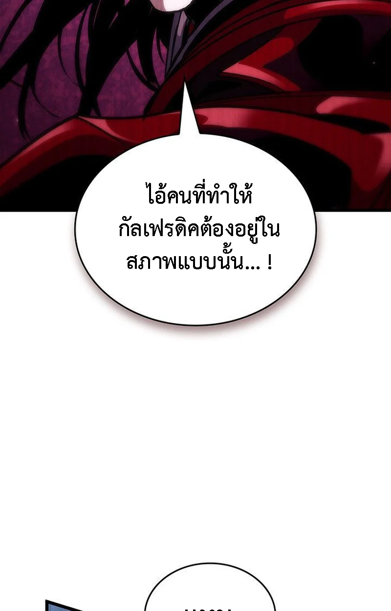 Crimson Reset ชีวิตครั้งที่สองของราชันรัตติกาล หลังจากหลบหนีมาครึ่งปี แวมไพร์ยูจีนก็ถูกสังหารในที่สุด ตอนที่ 20 page 5