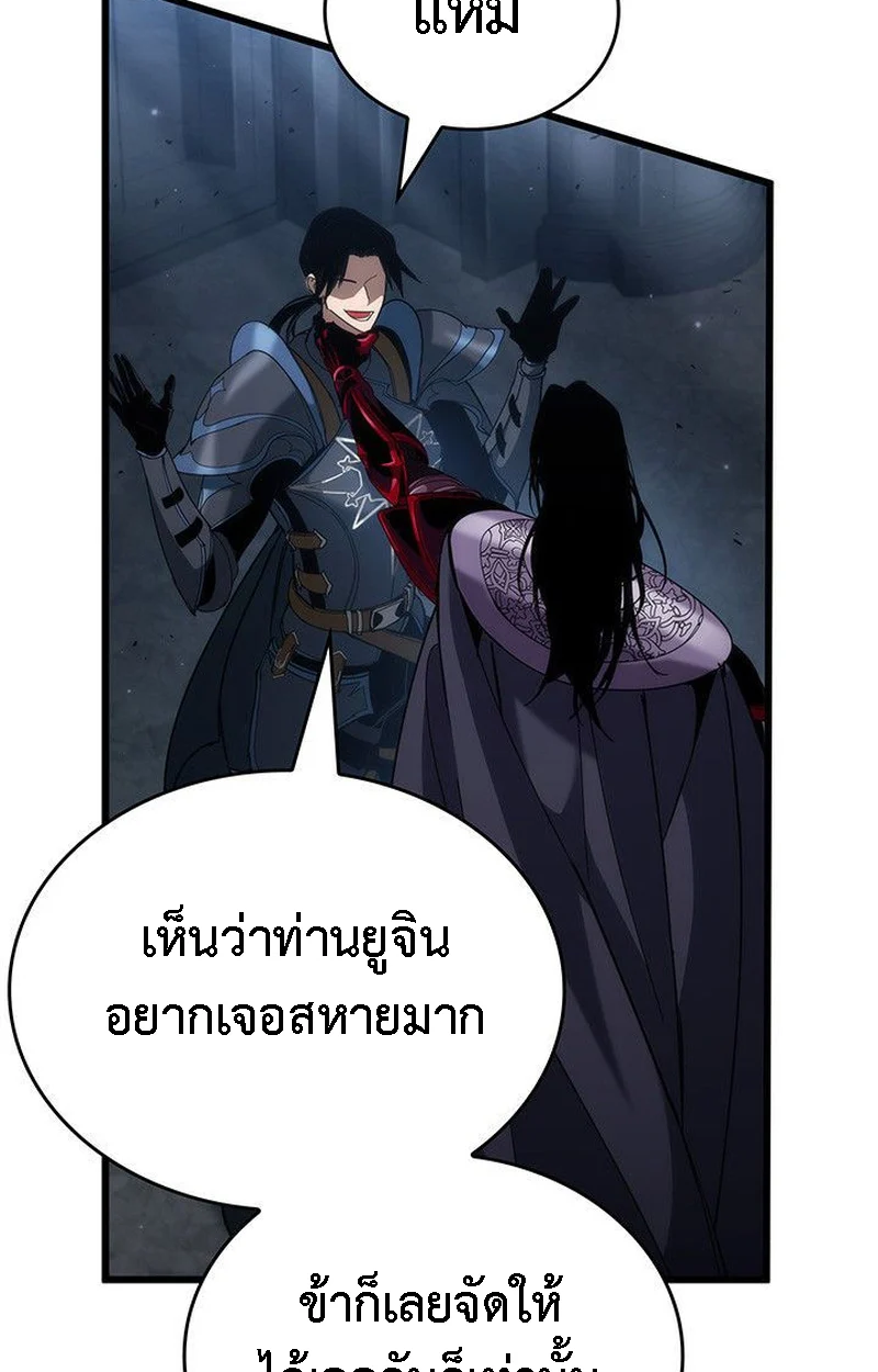 Crimson Reset ชีวิตครั้งที่สองของราชันรัตติกาล หลังจากหลบหนีมาครึ่งปี แวมไพร์ยูจีนก็ถูกสังหารในที่สุด ตอนที่ 20 page 6