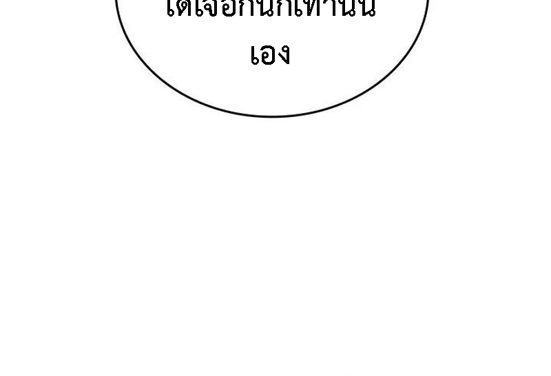 Crimson Reset ชีวิตครั้งที่สองของราชันรัตติกาล หลังจากหลบหนีมาครึ่งปี แวมไพร์ยูจีนก็ถูกสังหารในที่สุด ตอนที่ 20 page 7