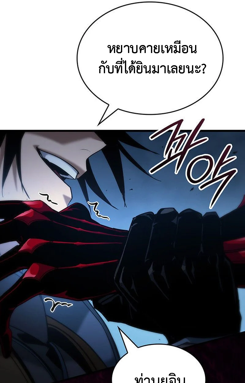 Crimson Reset ชีวิตครั้งที่สองของราชันรัตติกาล หลังจากหลบหนีมาครึ่งปี แวมไพร์ยูจีนก็ถูกสังหารในที่สุด ตอนที่ 20 page 8