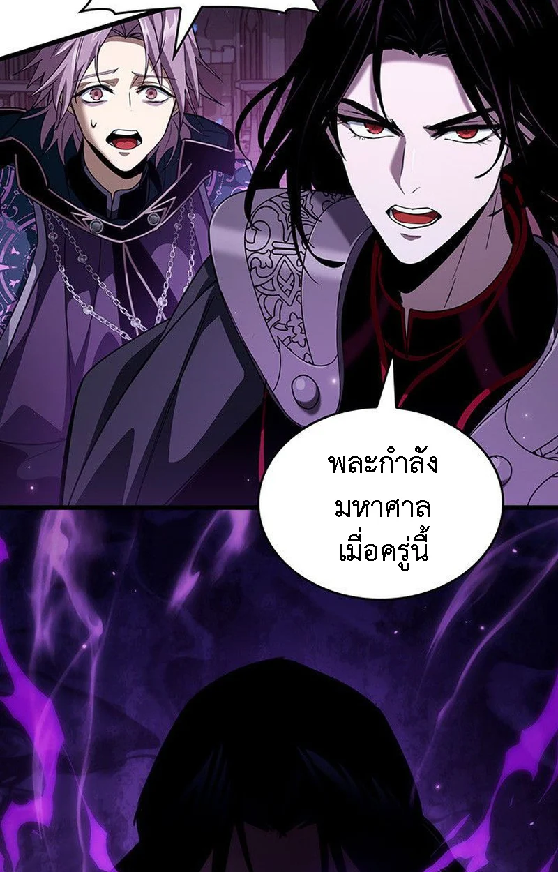 Crimson Reset ชีวิตครั้งที่สองของราชันรัตติกาล หลังจากหลบหนีมาครึ่งปี แวมไพร์ยูจีนก็ถูกสังหารในที่สุด ตอนที่ 20 page 14