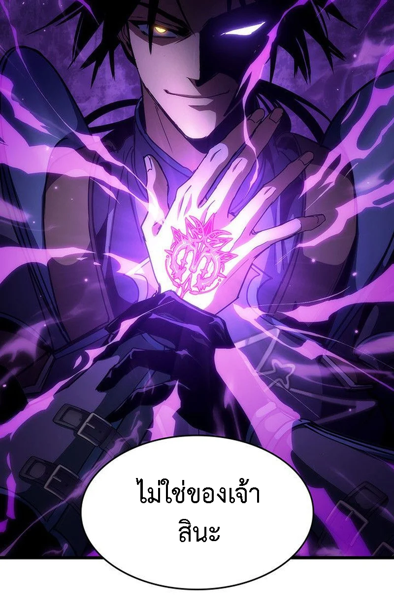 Crimson Reset ชีวิตครั้งที่สองของราชันรัตติกาล หลังจากหลบหนีมาครึ่งปี แวมไพร์ยูจีนก็ถูกสังหารในที่สุด ตอนที่ 20 page 15