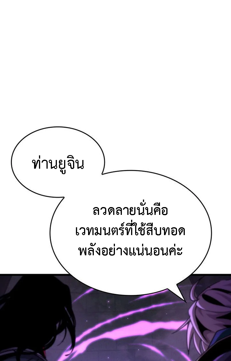 Crimson Reset ชีวิตครั้งที่สองของราชันรัตติกาล หลังจากหลบหนีมาครึ่งปี แวมไพร์ยูจีนก็ถูกสังหารในที่สุด ตอนที่ 20 page 16