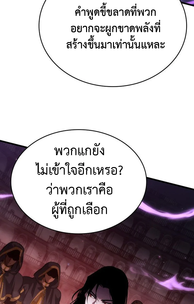 Crimson Reset ชีวิตครั้งที่สองของราชันรัตติกาล หลังจากหลบหนีมาครึ่งปี แวมไพร์ยูจีนก็ถูกสังหารในที่สุด ตอนที่ 20 page 20