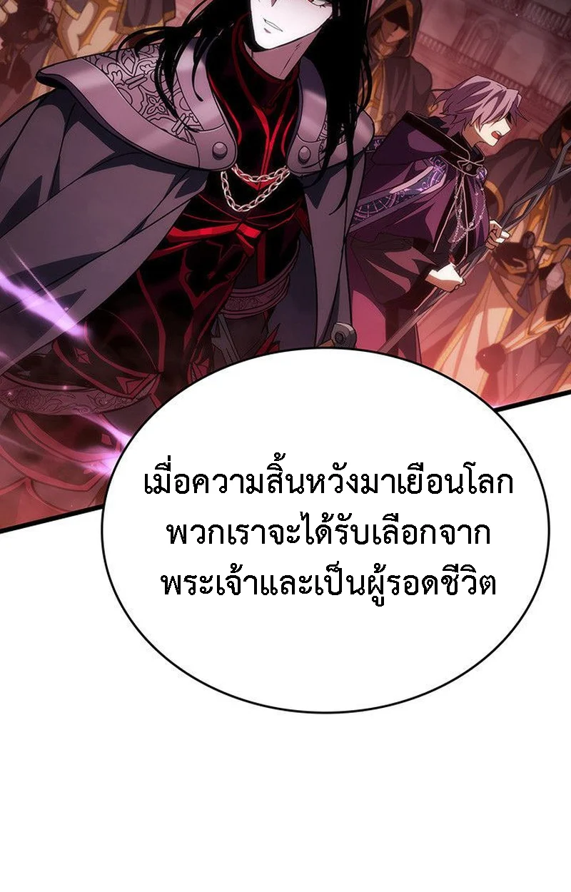 Crimson Reset ชีวิตครั้งที่สองของราชันรัตติกาล หลังจากหลบหนีมาครึ่งปี แวมไพร์ยูจีนก็ถูกสังหารในที่สุด ตอนที่ 20 page 21