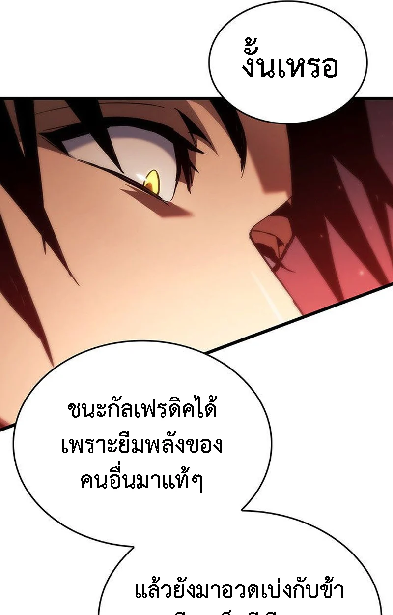 Crimson Reset ชีวิตครั้งที่สองของราชันรัตติกาล หลังจากหลบหนีมาครึ่งปี แวมไพร์ยูจีนก็ถูกสังหารในที่สุด ตอนที่ 20 page 23