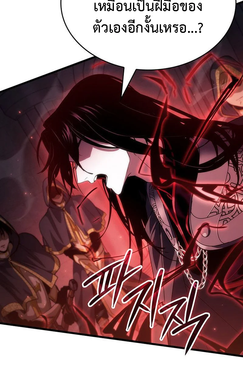 Crimson Reset ชีวิตครั้งที่สองของราชันรัตติกาล หลังจากหลบหนีมาครึ่งปี แวมไพร์ยูจีนก็ถูกสังหารในที่สุด ตอนที่ 20 page 24